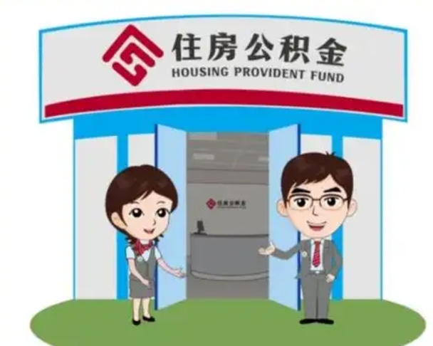 桦甸个人能否取出公积金（可以个人提取公积金吗）